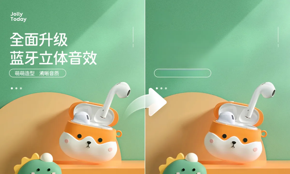 原文擦除与替换前后对比